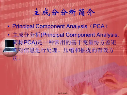 PCA人脸识别算法详解