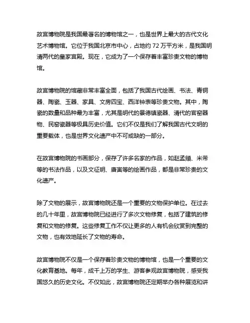 六年级上册故宫博物院课文生字词