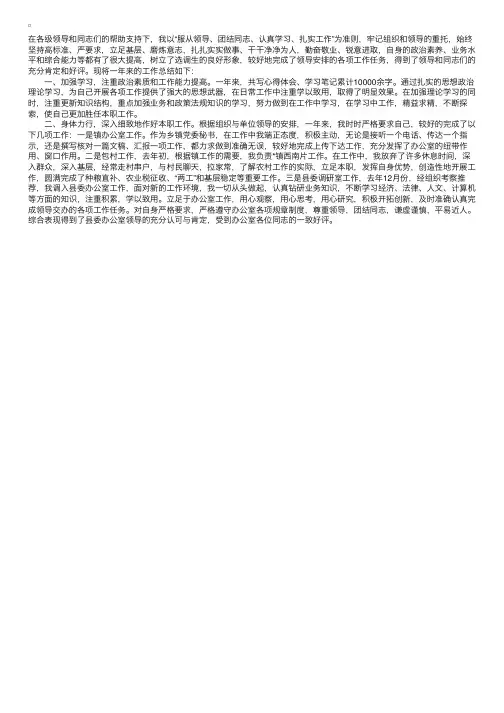 2015年事业单位工作人员年度考核登记表个人工作总结