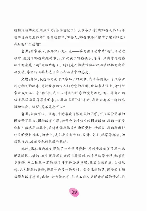 关于形声字的研究报告