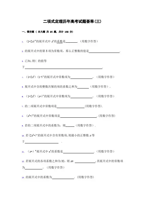 历年高考排列组合试题及其答案