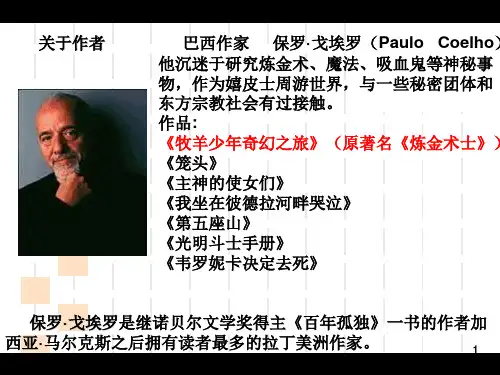 炼金术士PPT精选文档