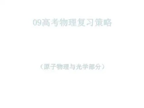 汽车构造12驱动桥1