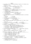 航海仪器最新复习题带答案