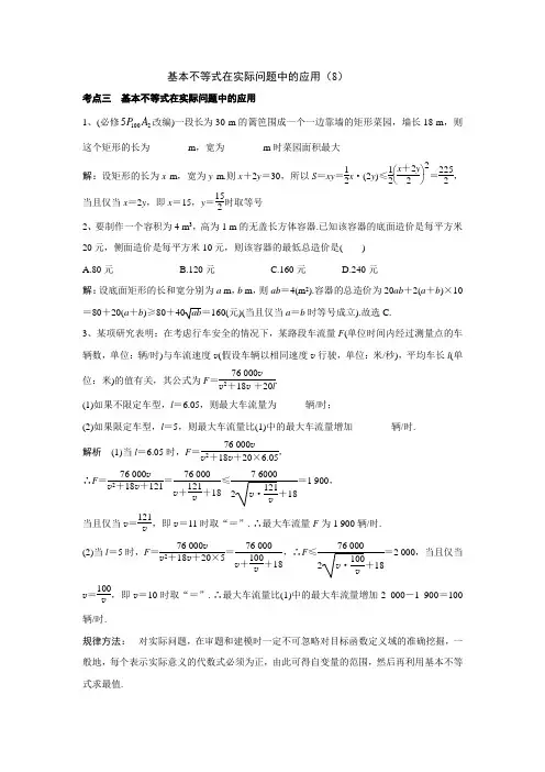 基本不等式