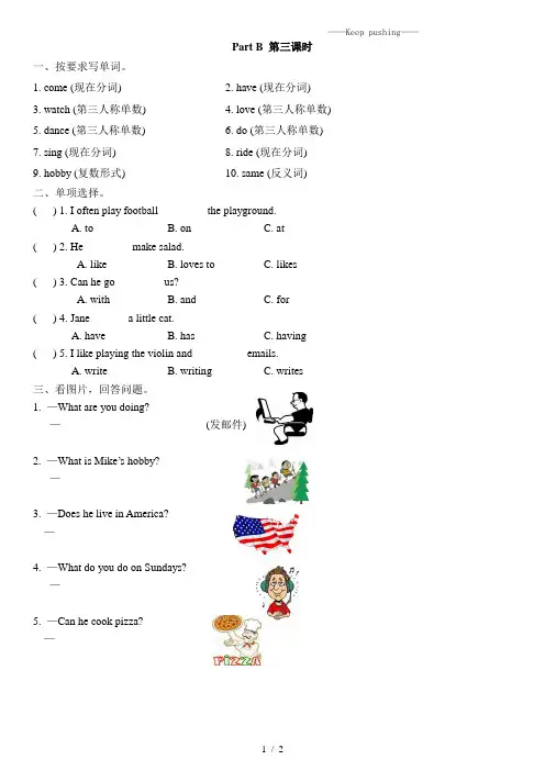 pep六年级英语上册Unit 4 Part B第三课时(含参考答案)