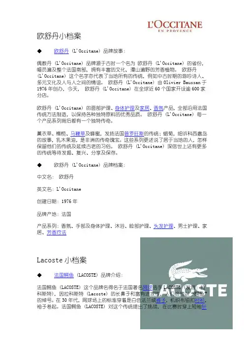 首字母为L的时尚品牌介绍