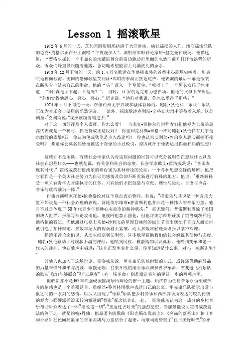 00600高级英语课文翻译（全中文）