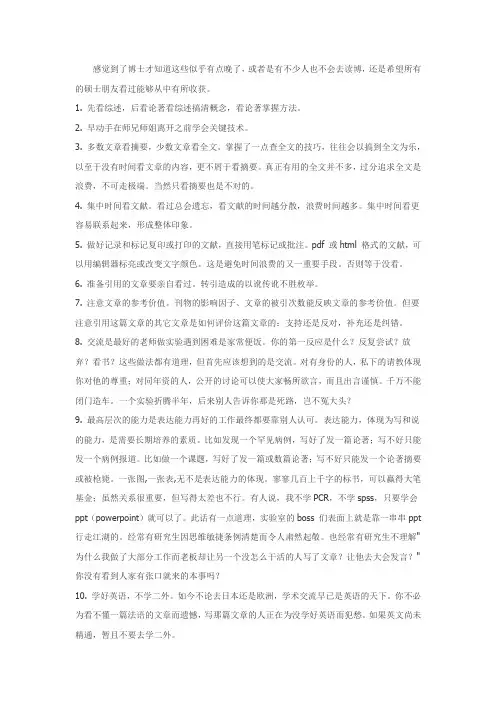 如何看英文文献写SCI文章