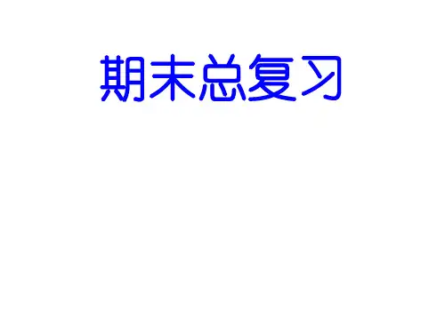 北工大光学期末总复习2013-1 (1)