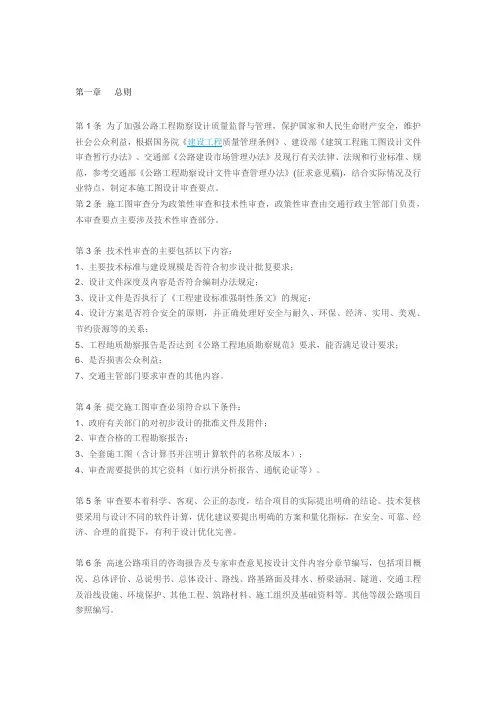 公路工程技术标准规范版本