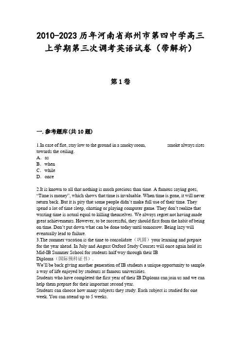 2010-2023历年河南省郑州市第四中学高三上学期第三次调考英语试卷(带解析)