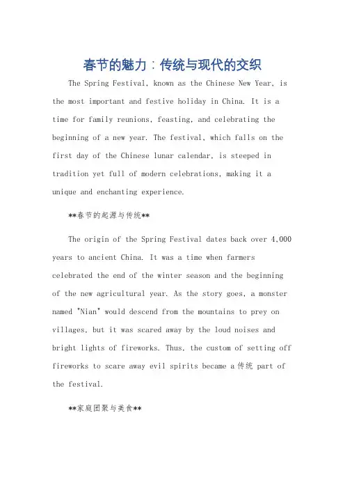 春节大学英语四级作文范文大全
