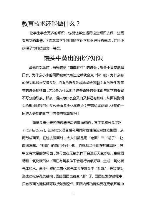 蒸馒头的原理