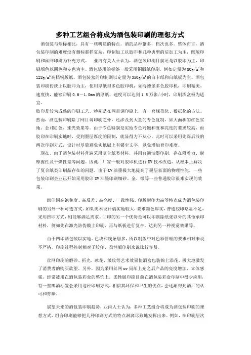 酒包装