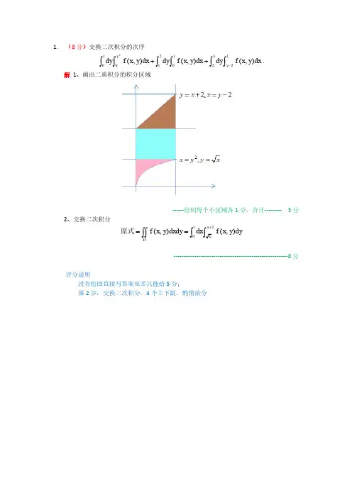 2019高数一下学期期末考试及答案