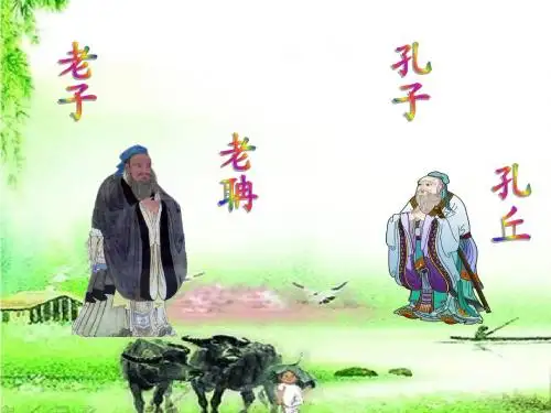 新人教课标版小学三年级语文上册  17 孔子拜师