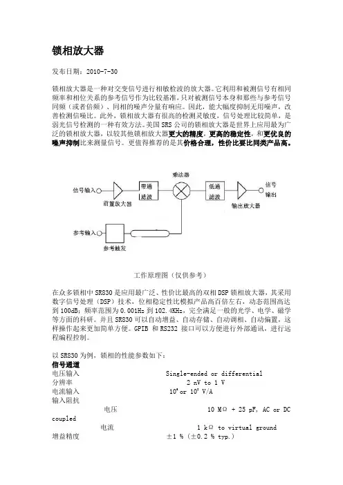 先锋科技