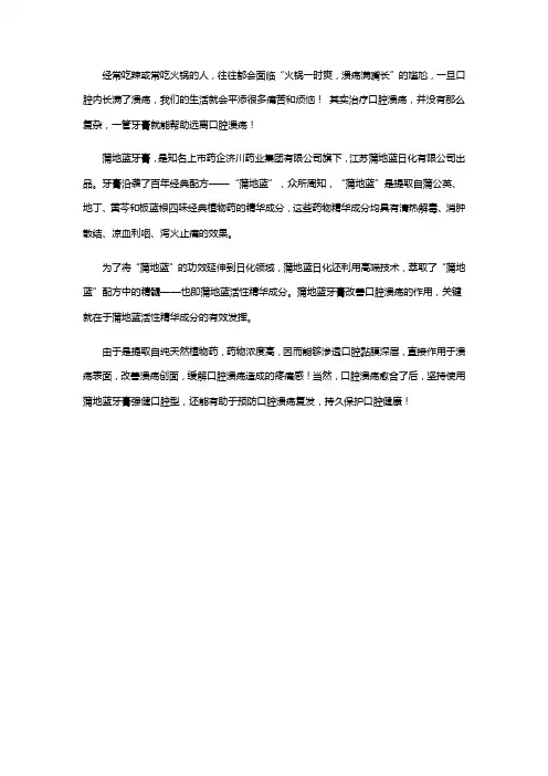 治疗口腔溃疡,就用蒲地蓝可炎宁牙膏!