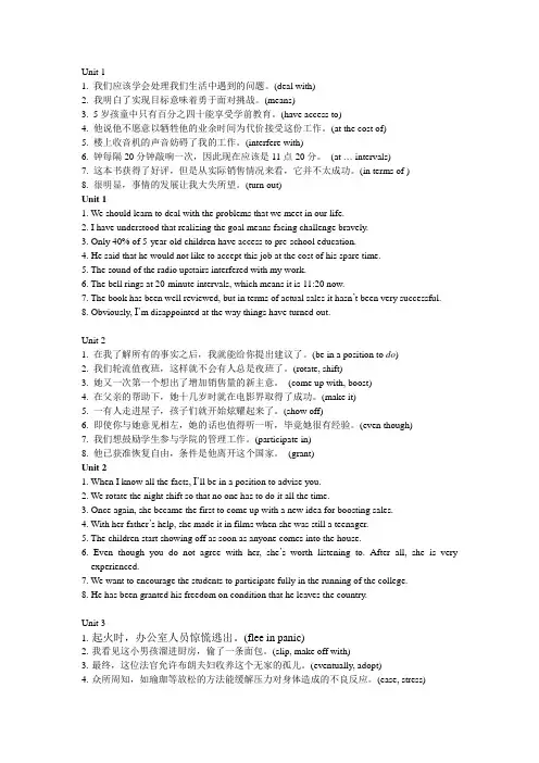 翻译汉译英练习