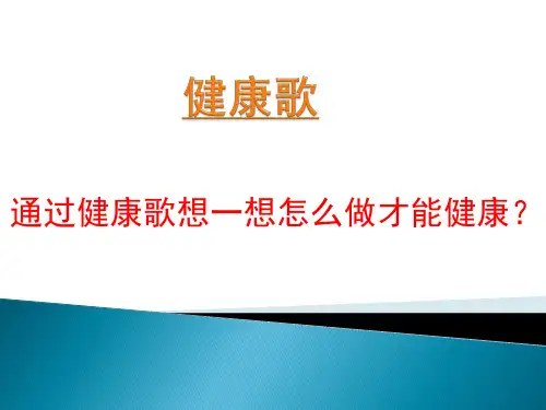 体育与健康_初中体育教学课件(共17张PPT)