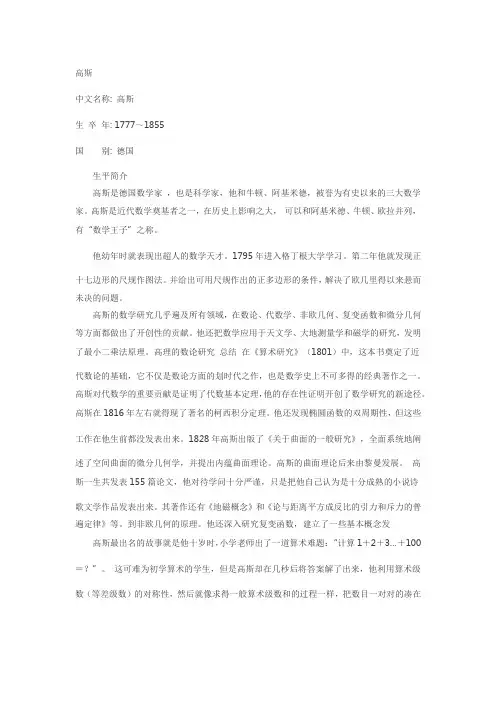 数学手抄报