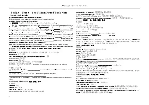 高中英语一轮复习,必修三第3单元学案,含答案。M3U3