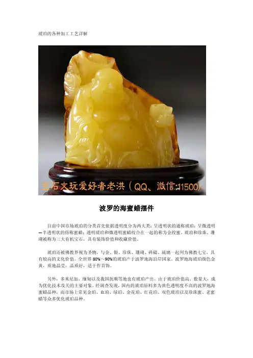 [精品]各种琥珀加工工艺图解