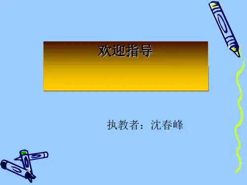 《宽容是一种爱》ppt课件完美版