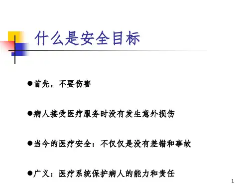 输血不良反应的标准和应急措施.