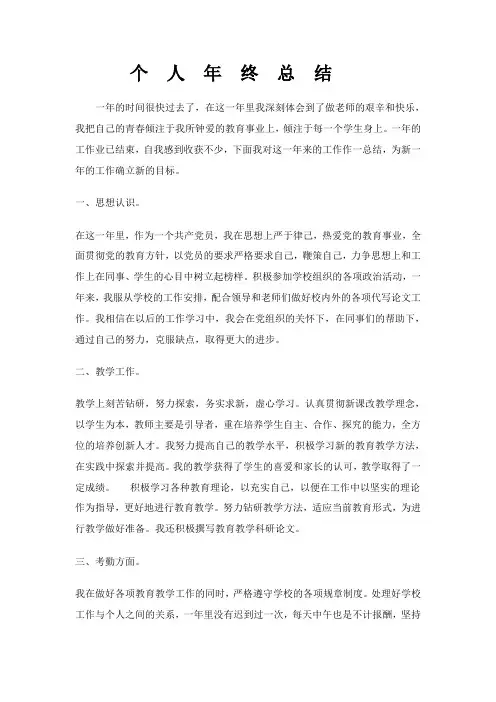 2011年个人工作总结