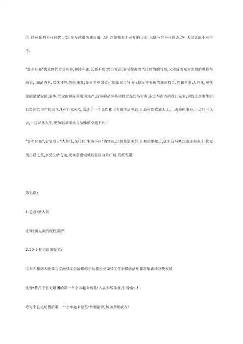 项目命名资料大全