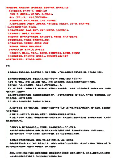 报任安书句子翻译