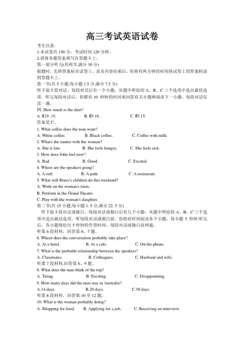 江苏省2021届第一次百校联考 英语试题含答案解析