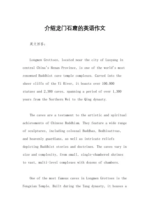 介绍龙门石窟的英语作文