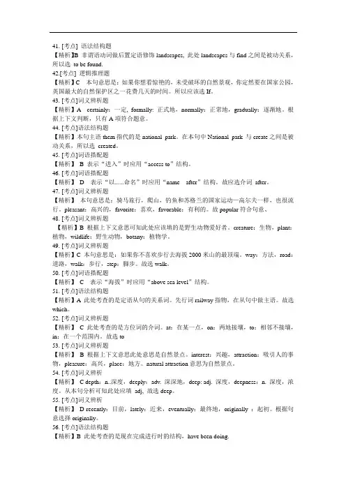河南14年真题--公英完形填空 阅读理解解析