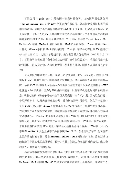 苹果公司