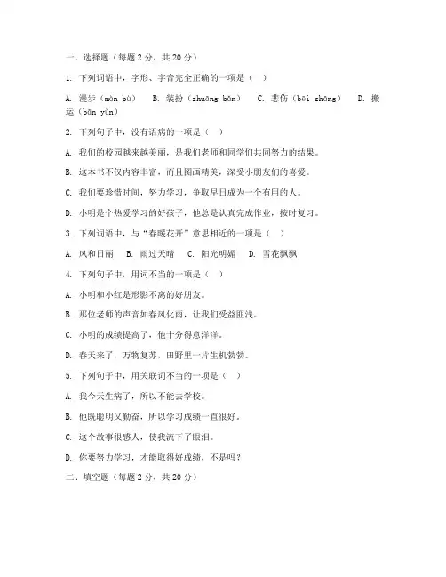 五年级质检语文考试卷