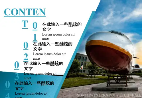 物业项目服务品质检查培训内容