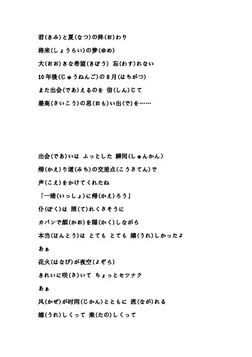 secret base 那朵花歌词