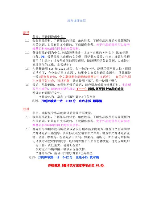 字幕流程格式(必看)