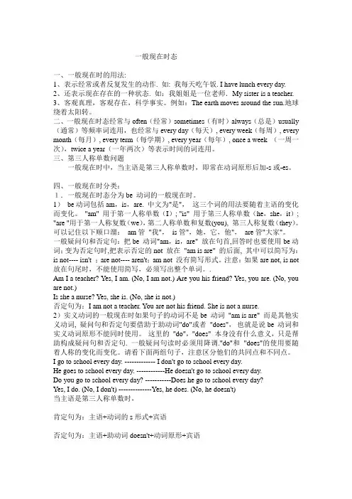 动词八大时态用法以及练习总结精华