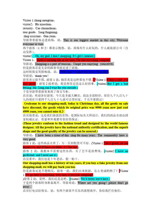 英语小品表演