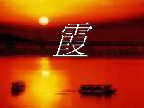 冰心散文两篇(定)