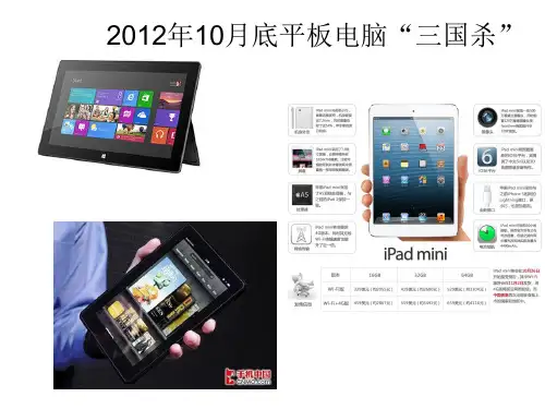 第四课 当代科技革命与社会生活 课件(23张PPT)