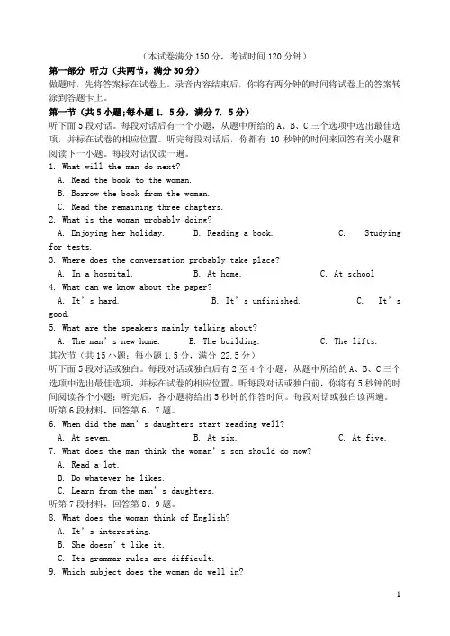 江苏省扬州市高邮市2024_2025学年高二英语上学期12月月考试题
