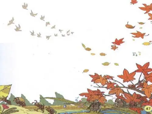 1《秋天的图画》