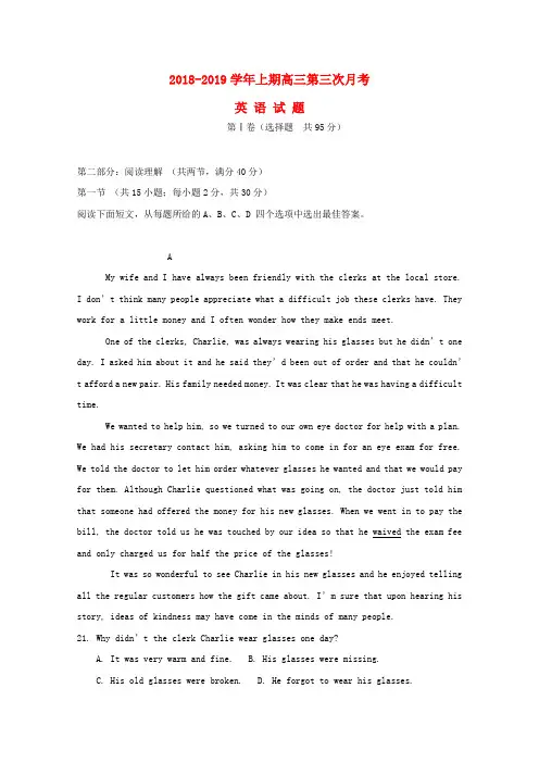 2019届高三英语上学期第三次月考试题(1)