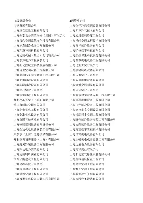 上海空调制冷名企