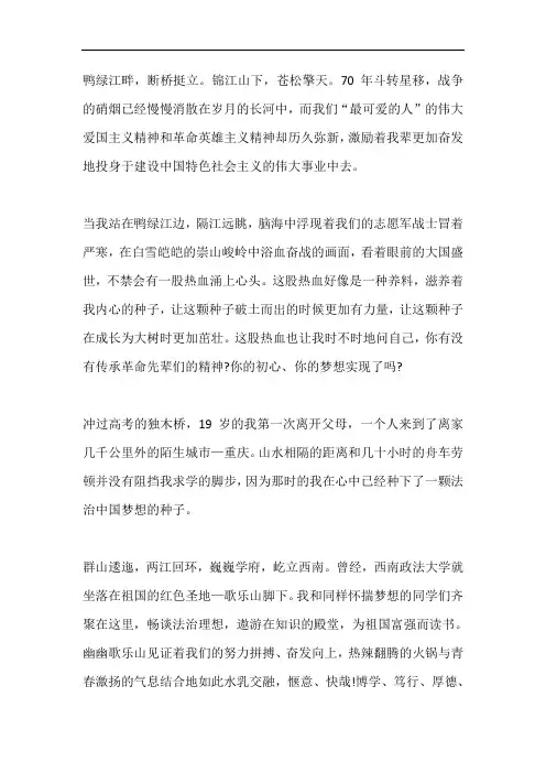 为了和平之血性迸发观后感心得